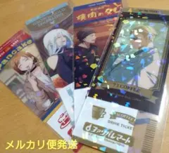 呪術廻戦 ファンパレマート ファンパレくじ 引換券風ホロカード 4枚のサムネイル