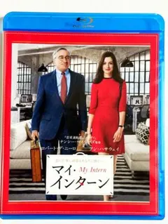 2026年最新】マイ・インターンの人気アイテム - メルカリ