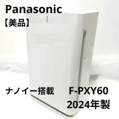 Panasonic　 F-PXY60　 空気清浄機 パナソニックナノイーのサムネイル