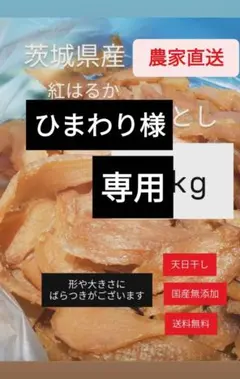 ひまわり様専用ページ!!