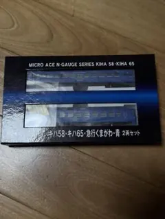 MICRO ACE くまがわ キハ58・キハ65 セット - メルカリ