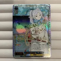 WS ヴァイスシュヴァルツ 卓越した魔法技術 フリーレン SP サイン