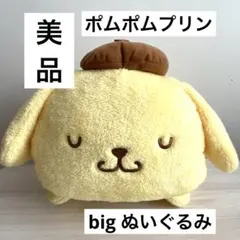 レア ポムポムプリン 寝そべりマスコット 2017年 - メルカリ