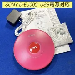 SONY CDウォークマン D-EJ002 ピンク　ポータブルCDプレーヤー Amazon.co.jp: SONY CDウォークマン ピンク D-EJ002 P : 家電