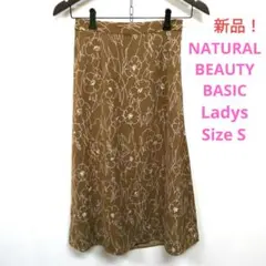 ★新品！NATURAL BEAUTY BASIC　花柄　ひざ丈スカート　Sサイズ