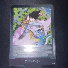 エナジーマーカー E-80 銀　フュージョンワールド　漫画　26巻