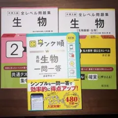 2026年最新】参考書まとめ売りの人気アイテム - メルカリ