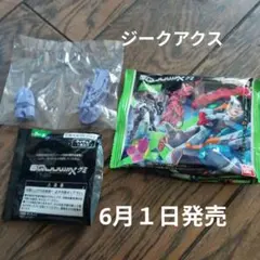 ジークアクス グミ　キケロガ