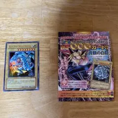 【匿名配送】遊戯王カード　英語版 ブルーアイズホワイトドラゴン 少年ジャンプ付録
