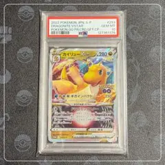 カイリュー VSTAR #293 ポケモン GO Gem Mint 10 s-l400.jpg