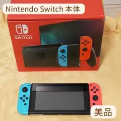 Nintendo Switch 本体 ネオンブルー/ネオンレッド