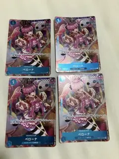 ワンピースカード ペローナop14 パラレル 4枚セット - メルカリ