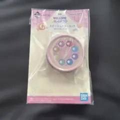 一番くじ おジャ魔女どれみ WELCOME MAHO堂 ★ステーショナリーセット