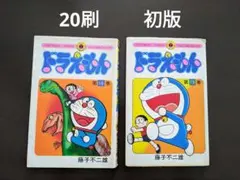 2026年最新】ドラえもん第3巻の人気アイテム - メルカリ