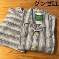 新品 GUNZE メンズ長袖パジャマ LLサイズ グレー系 ストライプ