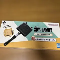 【未開封】SPY×FAMILY 一番くじ B賞 ホットサンドメーカーのサムネイル