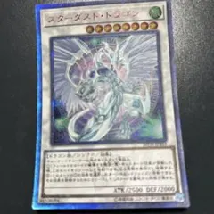 2026年最新】スターダストドラゴン25thシクの人気アイテム - メルカリ