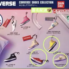 CONVERSE コンバースめじるしアクセサリー3点セット　新品未開封②