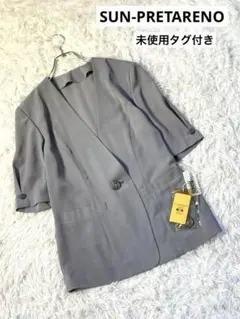タグ付　SUN-PRETARENO ノーカラージャケット　日本製 通勤 オフィス