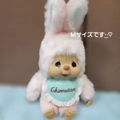 モンチッチ チムたん Mサイズ