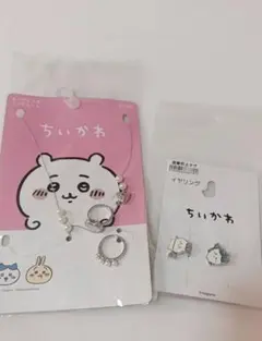 ちいかわ　アクセサリーまとめ売りのサムネイル