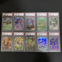 【PSA10】 AR 10枚 まとめ売り ②のサムネイル
