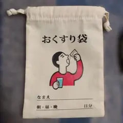 NEW RETRO ニューレトロ 巾着 小物入れ 小分け 収納 ポーチ