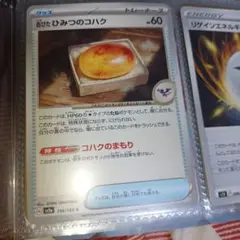 古びたひみつのコハク C SV2a ポケモンカード151 156/165