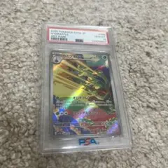 2026年最新】カミツオロチEX sar psa10の人気アイテム - メルカリ