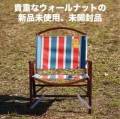 レア ネイタルデザイン カーミットチェア ウォールナット　即日発送 レア ネイタルデザイン カーミットチェア ウォールナット即日発送