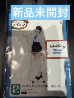 つばきファクトリー 河西結心 フィギアスタンドキーホルダー - メルカリ