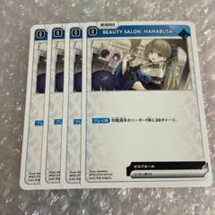Xross Stars　BEAUTY SALON -HANABUSA-