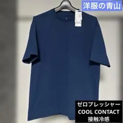 Tシャツ　半袖 クルーネック ゼロプレッシャー 接触　冷感 すごシャツ