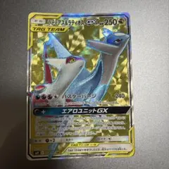 ラティアス＆ラティオスGX SR SM9 タッグボルト 104/095