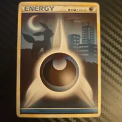 基本悪エネルギー ブラッキーシルエット LEGEND レジェンド B202 2025年最新】基本悪エネルギー ブラッキーの人気アイテム - メルカリ