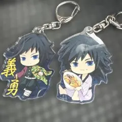 義勇 アクリルキーホルダー