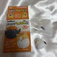 ハイキュー おすわりちょこん2 ウシジマワシ 2個セット