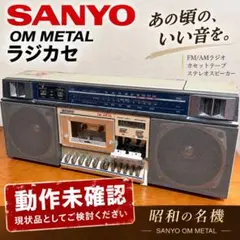 星*)様 ORION ずっと真夜中でいいのに。 ラジオカセット ラジカセ ずと