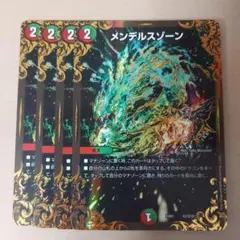 2025年最新】メンデルスゾーン ugcの人気アイテム - メルカリ