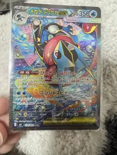 メガゲッコウガex 350HP UR