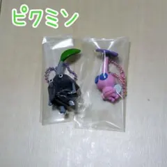 ピクミン キーホルダー 2個セット