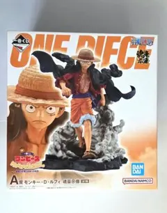 ワンピース　一番くじ　A賞　モンキー・D・ルフィ　フィギュア　1つ