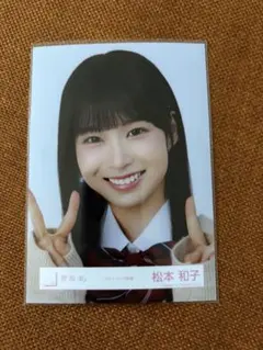 櫻坂46 松本和子　スタイリング制服　ヨリ