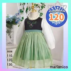 新商品✨❶【アナ風ワンピース】 120サイズ 女の子 プリンセスドレス