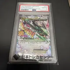 PSA10】 MレックウザEX 25th ポケモンカード - メルカリ