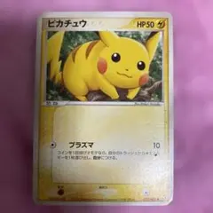 【PSA9】ピカチュウ ● 拡張パック 伝説の飛翔 037/082 ピカチュウ ○ 拡張パック 伝説の飛翔 037/082 - メルカリ