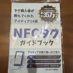 NFCシールタイプ NTAG215/504バイト　ホワイト10枚
