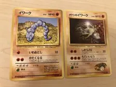 タケシのイワーク ポケモンジム第1弾 ニビシティジム イワーク　セットのサムネイル