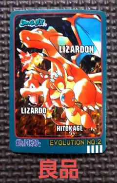 ポケモン カードダス リザードン 006 緑 バンダイ 1996 シール - メルカリ