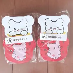 はなまるおばけ当りくじ　保存用容器2点セット